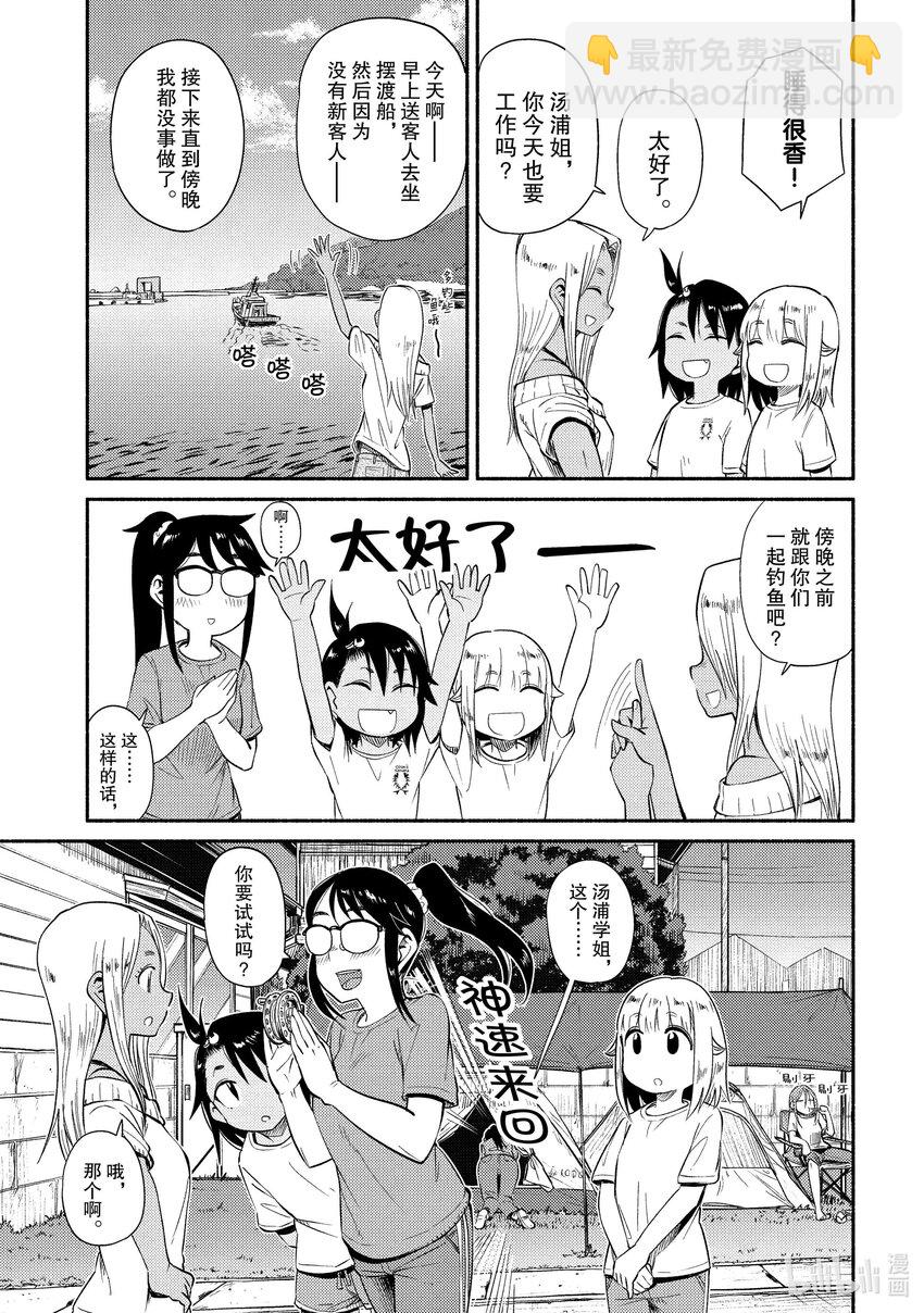 44 落入钓（一）12