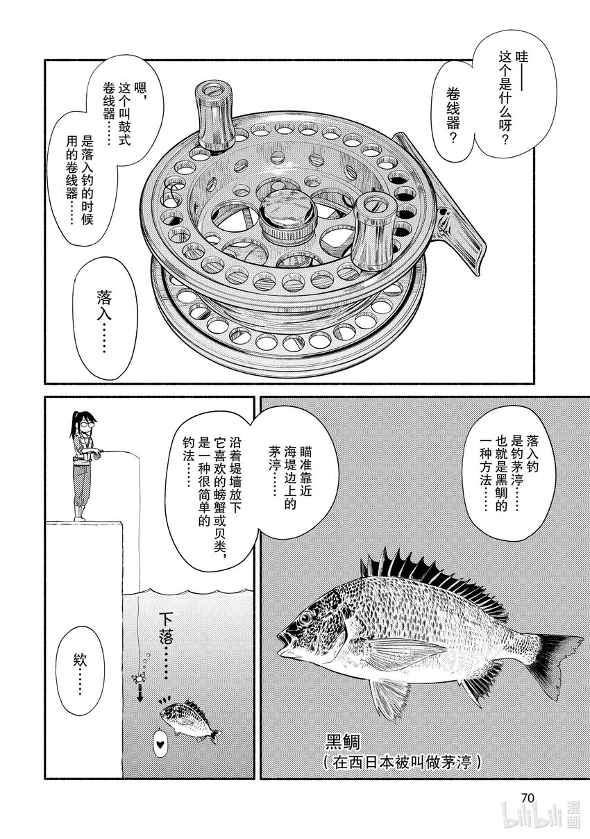 44 落入钓（一）13