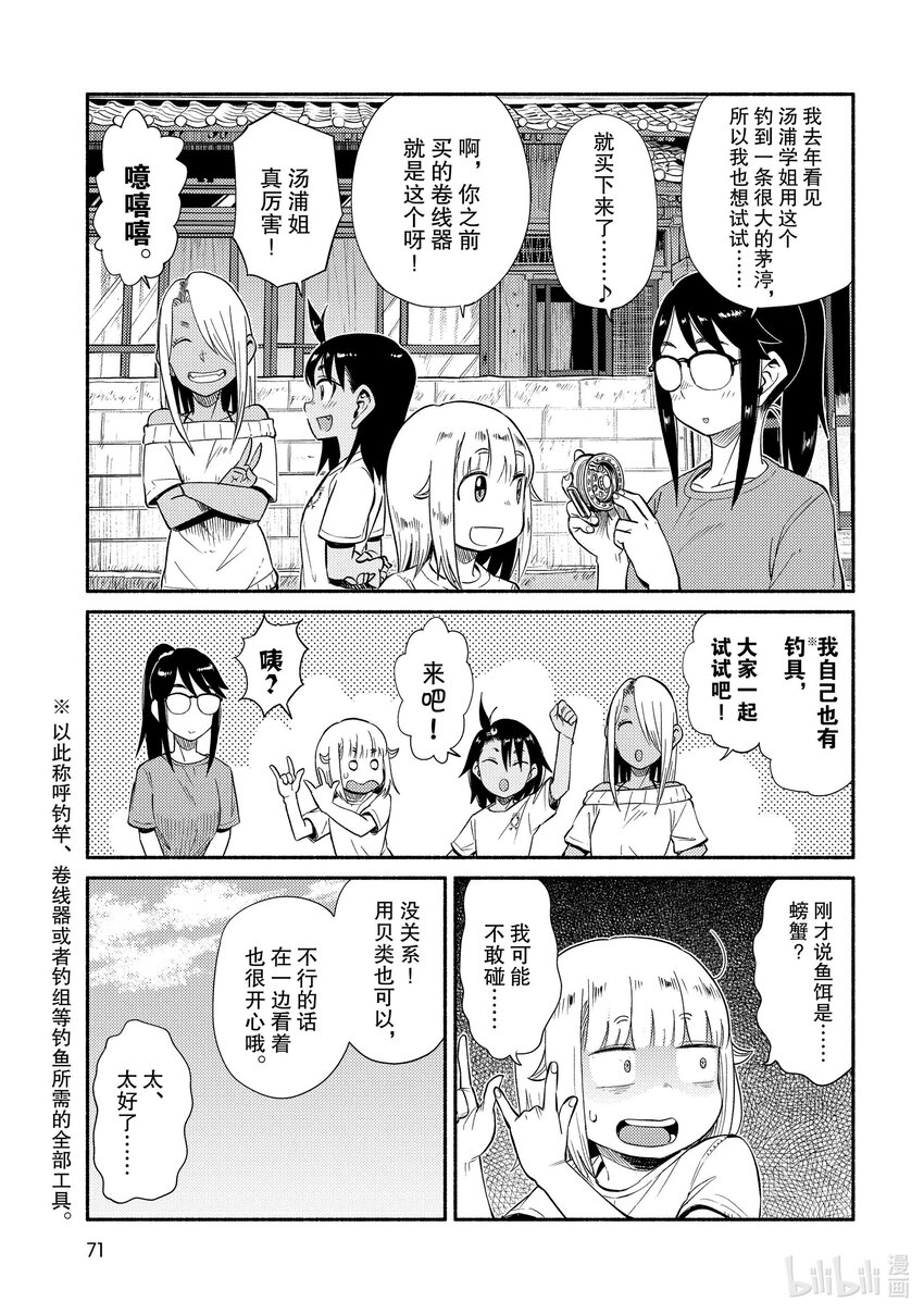 44 落入钓（一）14