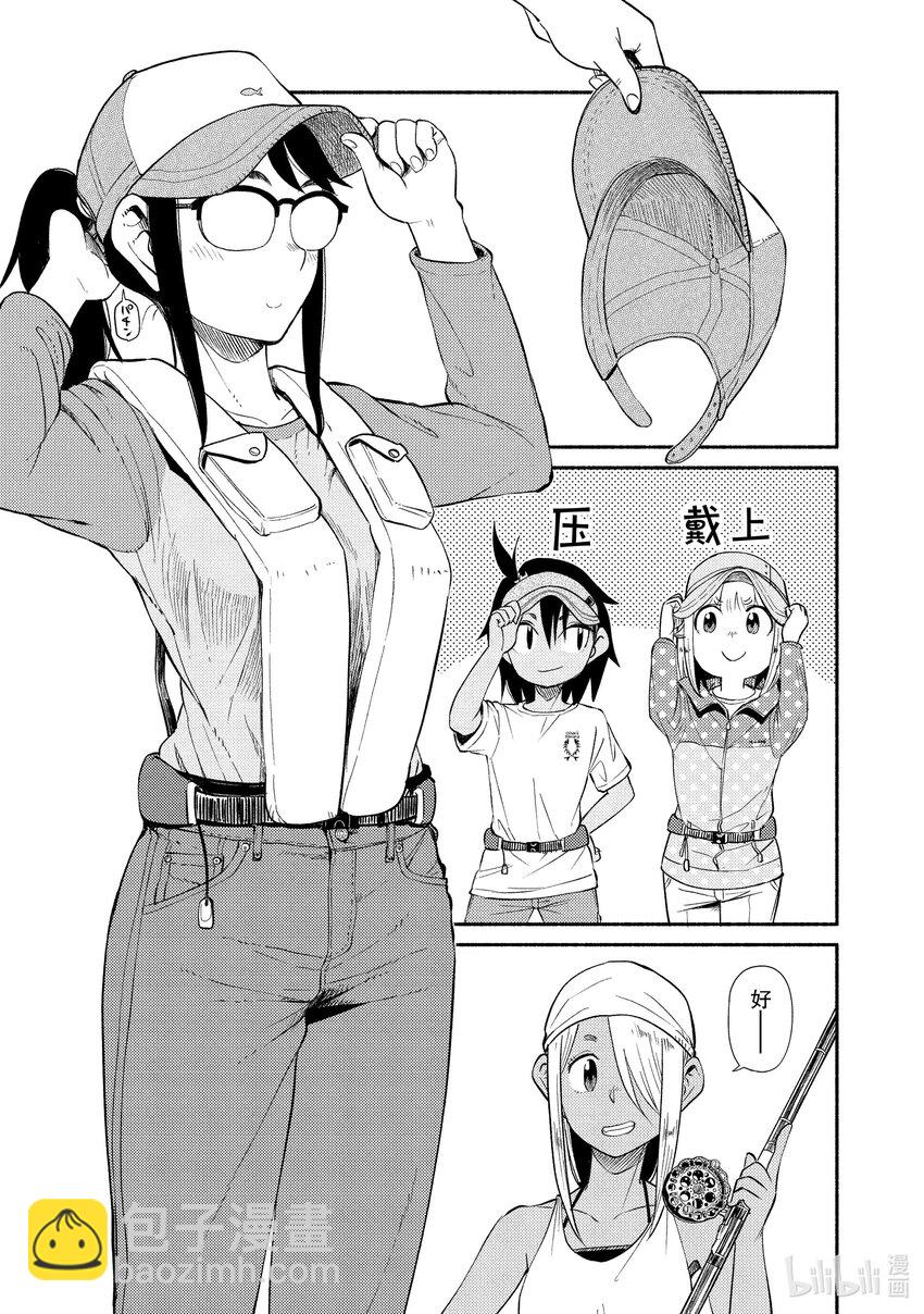 44 落入钓（一）15