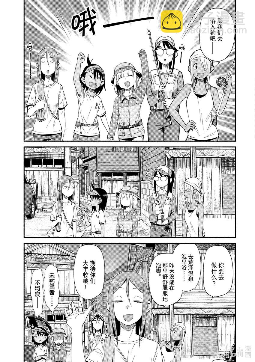 44 落入钓（一）16