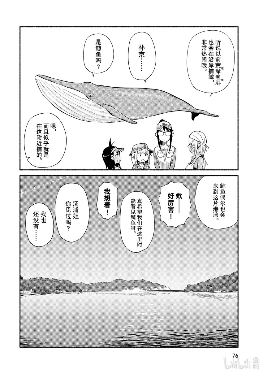 44 落入钓（一）19