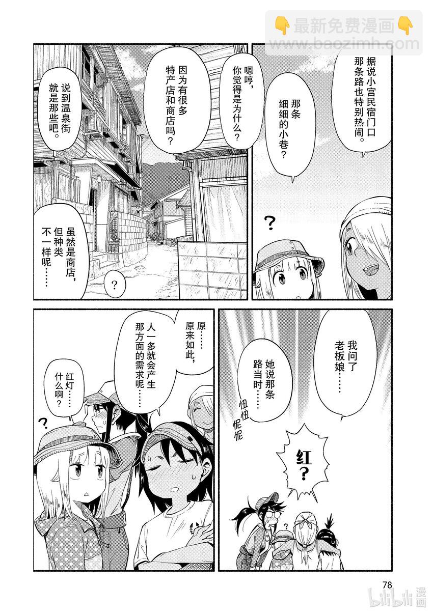 44 落入钓（一）21