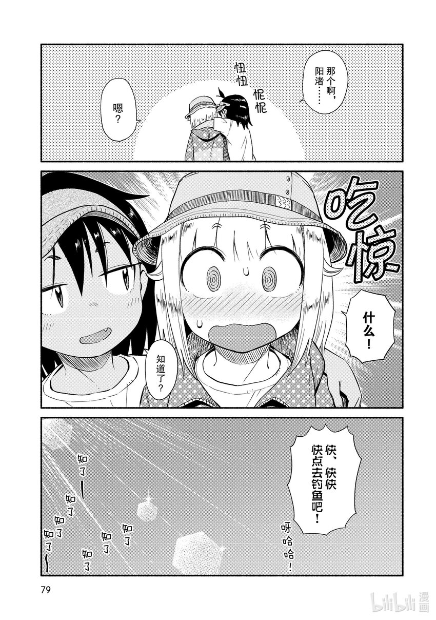 44 落入钓（一）22