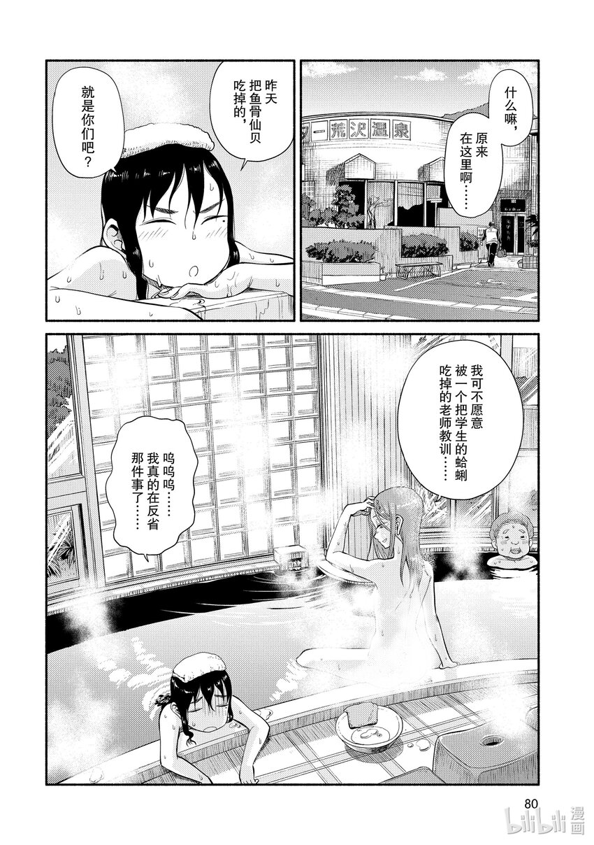 44 落入钓（一）23