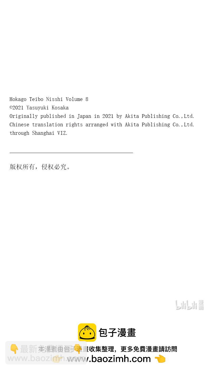 44 落入钓（一）26