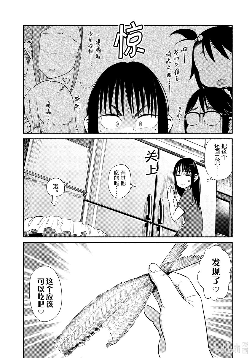 44 落入钓（一）4
