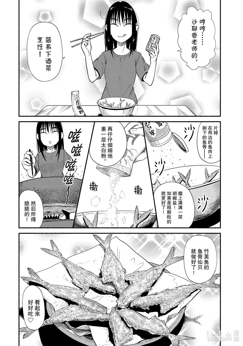 44 落入钓（一）5