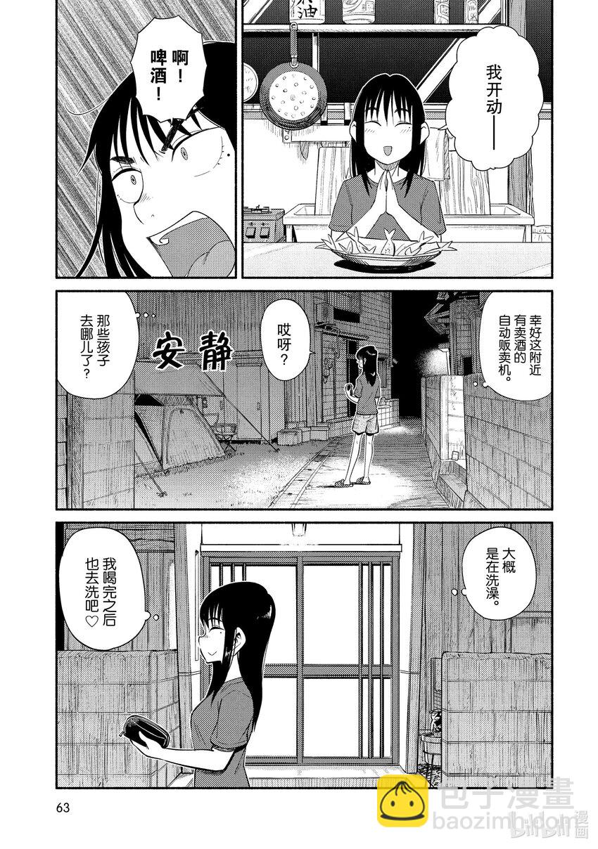 44 落入钓（一）6