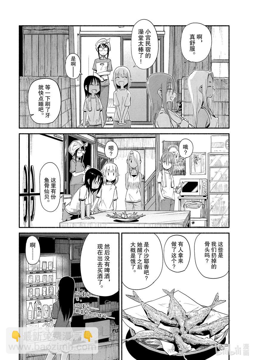 44 落入钓（一）7