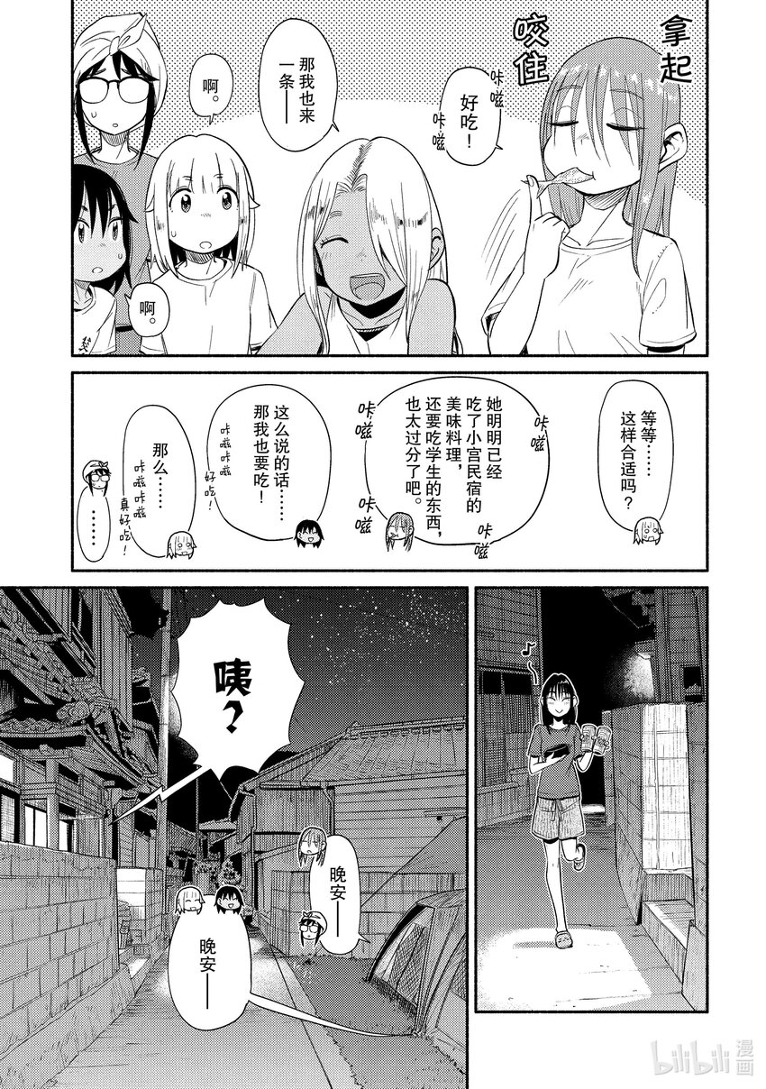 44 落入钓（一）8