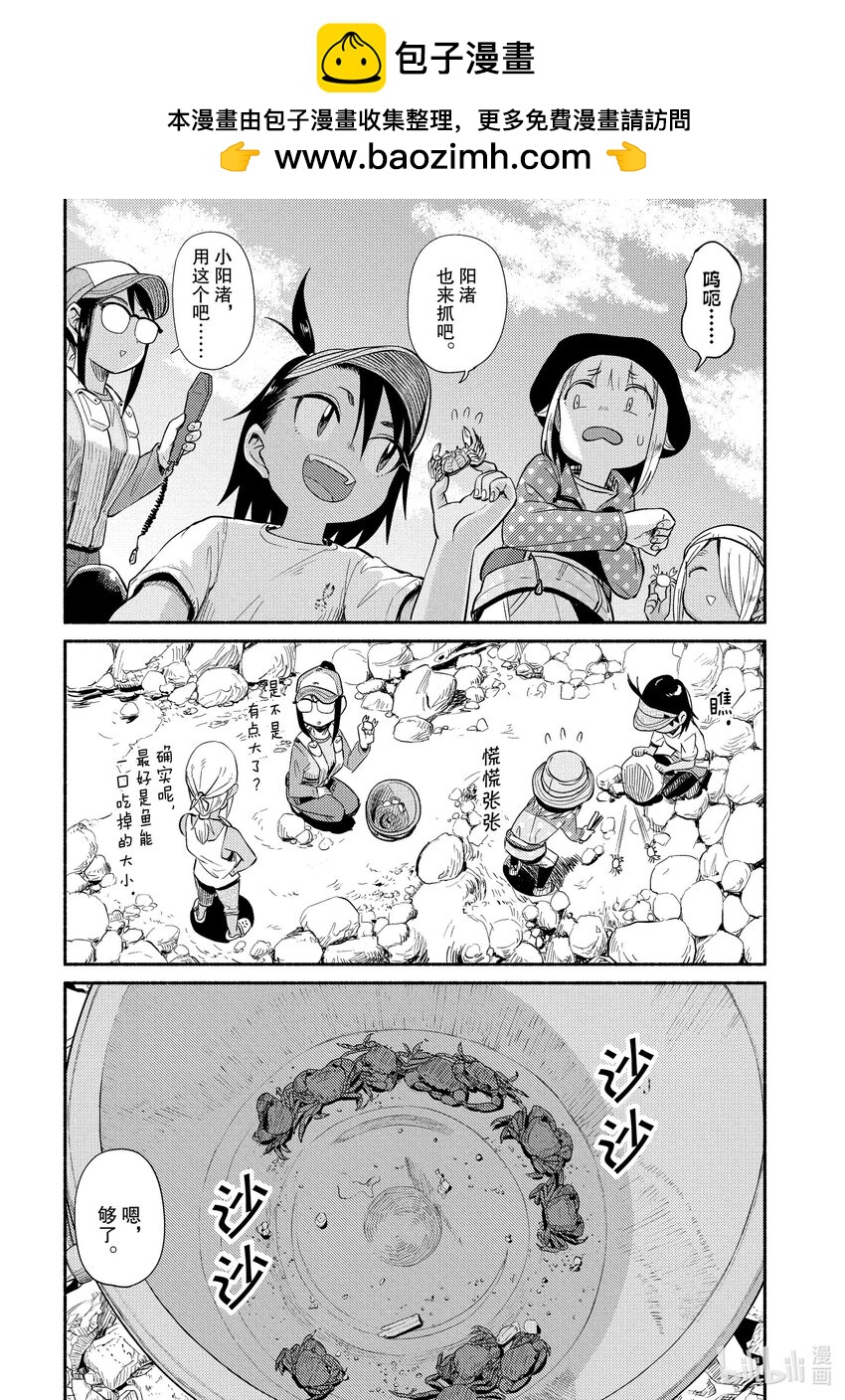 45 落入掉（二）1