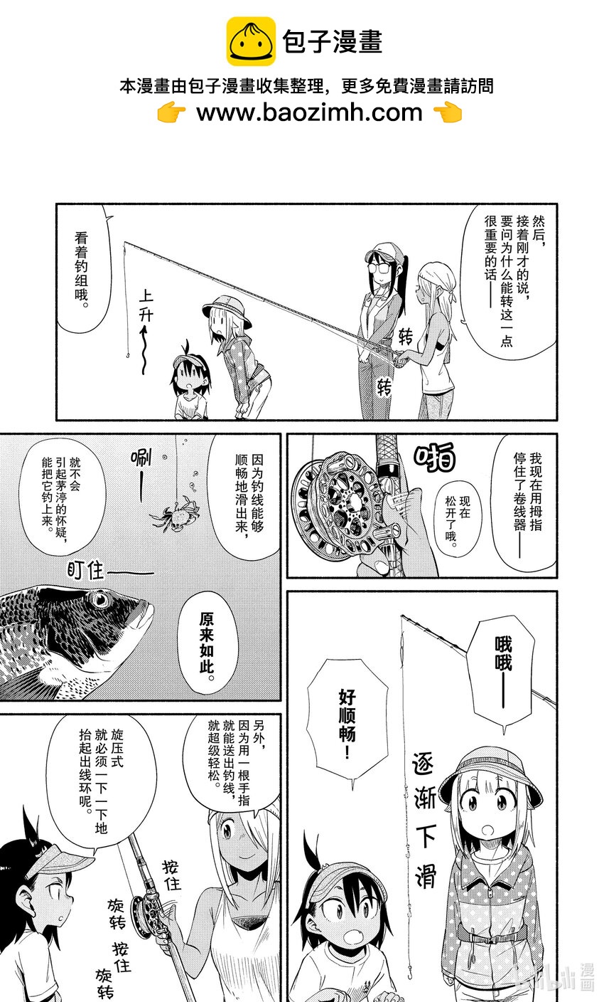 45 落入掉（二）12