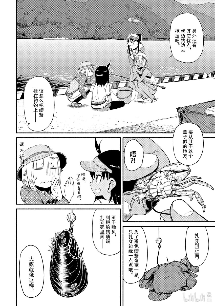 45 落入掉（二）13