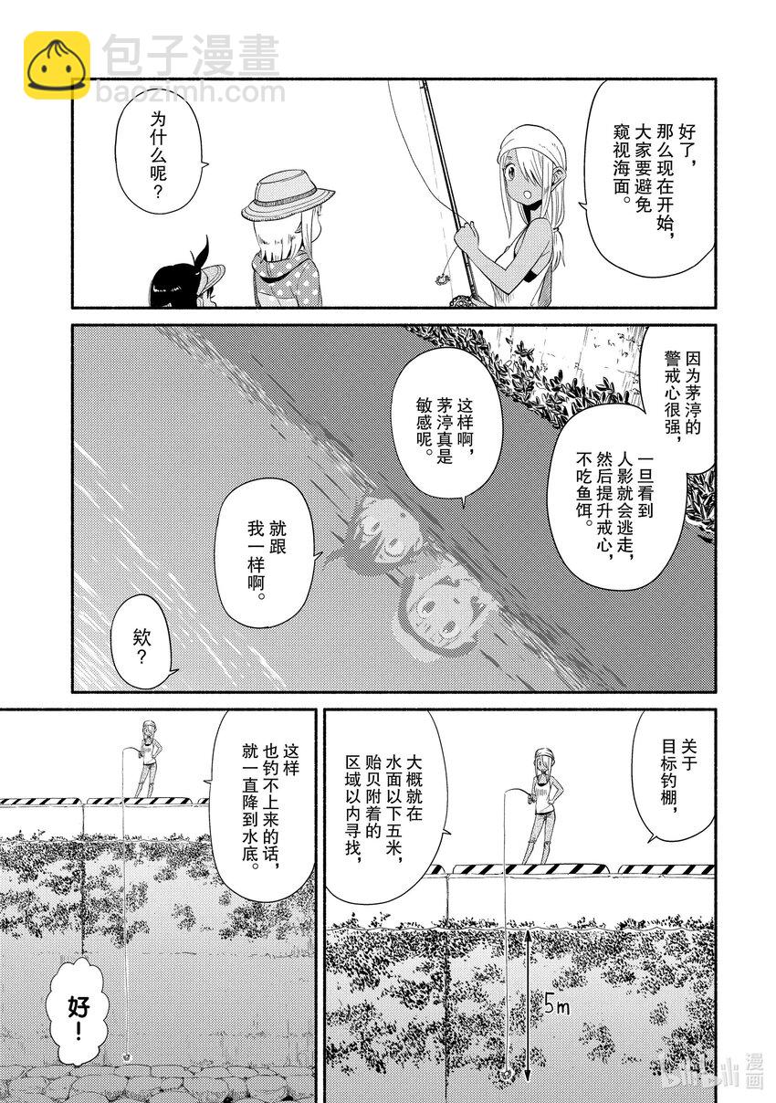 45 落入掉（二）14
