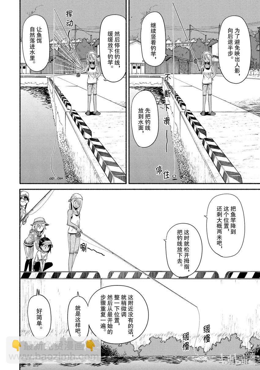 45 落入掉（二）15
