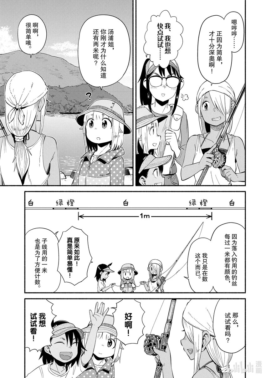 45 落入掉（二）16