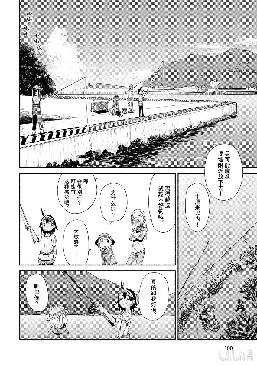 45 落入掉（二）17