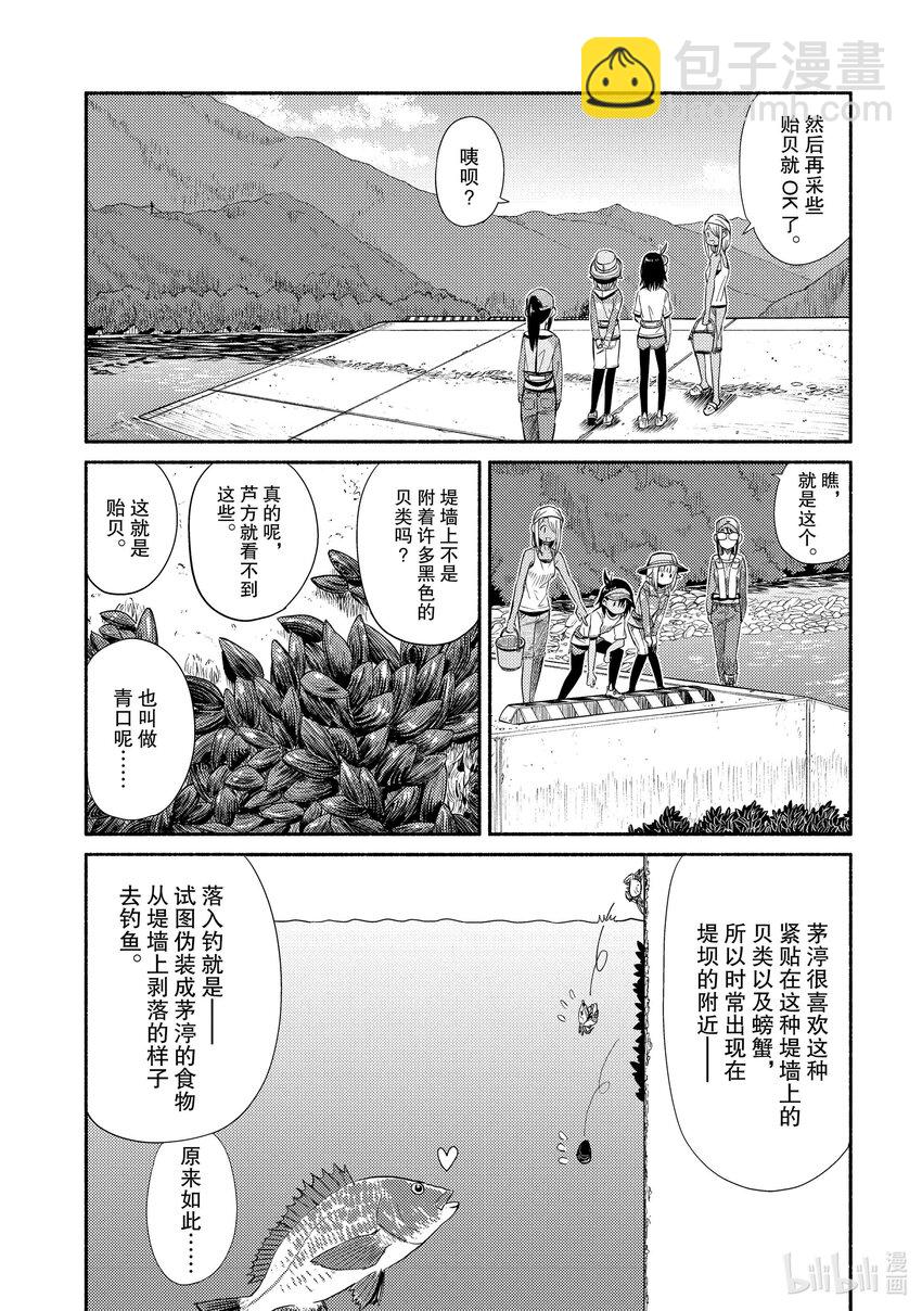 45 落入掉（二）2
