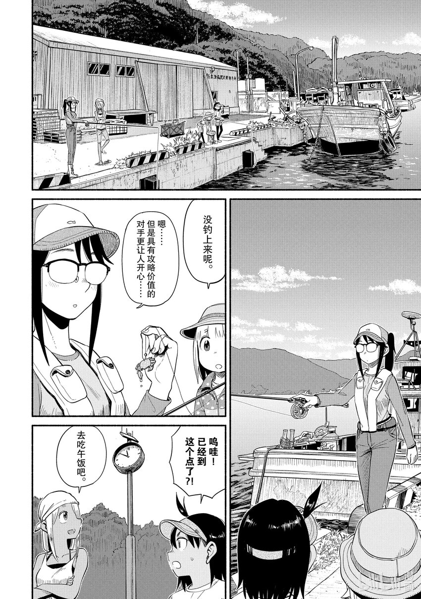 45 落入掉（二）21
