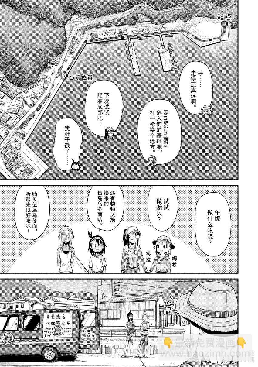 45 落入掉（二）22