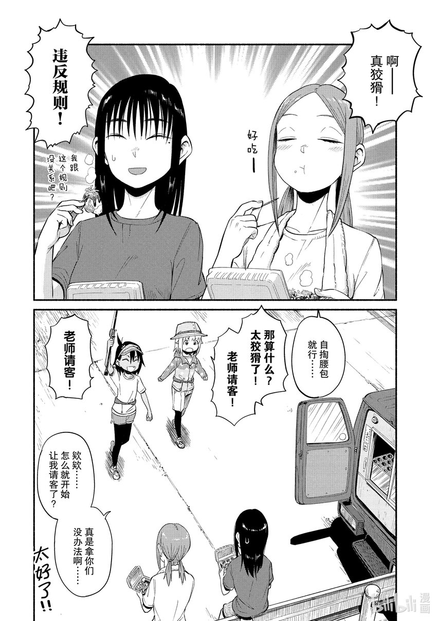 45 落入掉（二）23