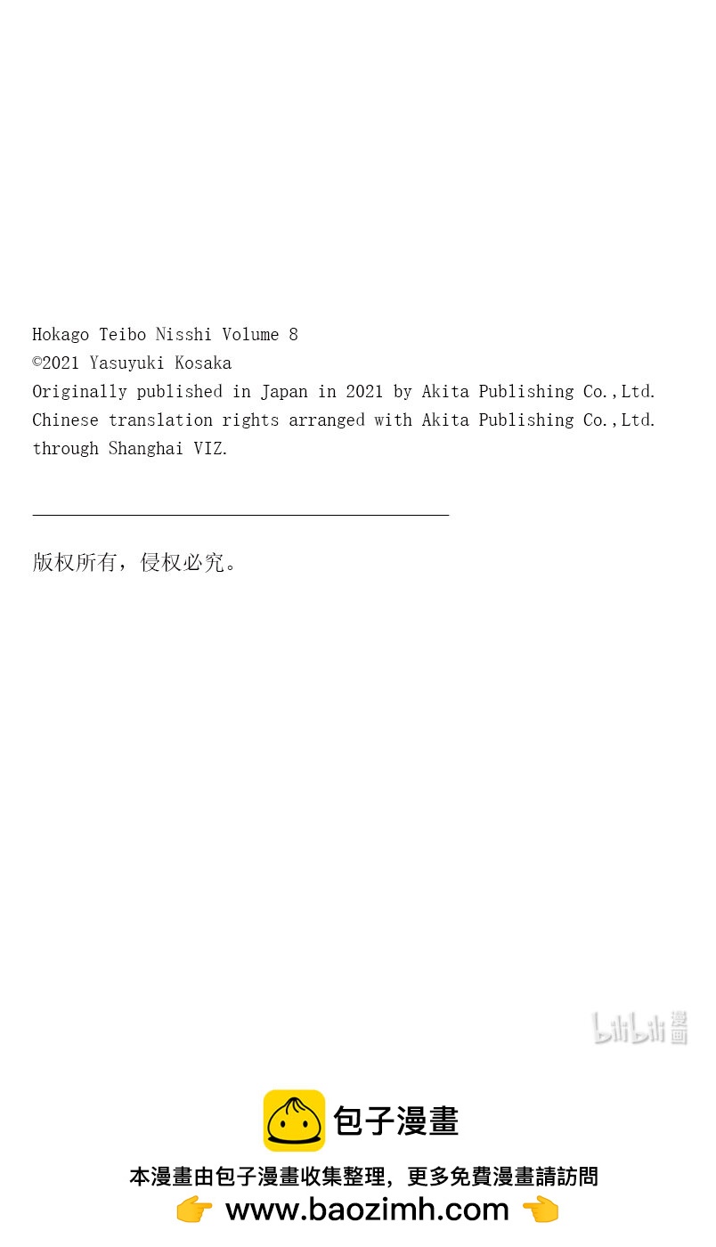 45 落入掉（二）26