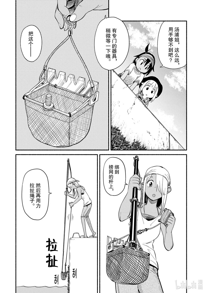 45 落入掉（二）5