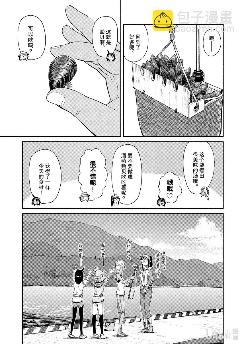 45 落入掉（二）6