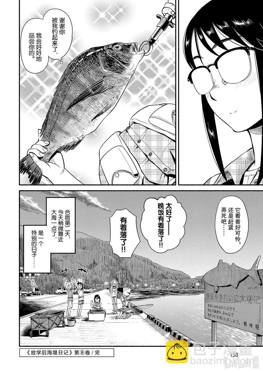 47 再试一次23