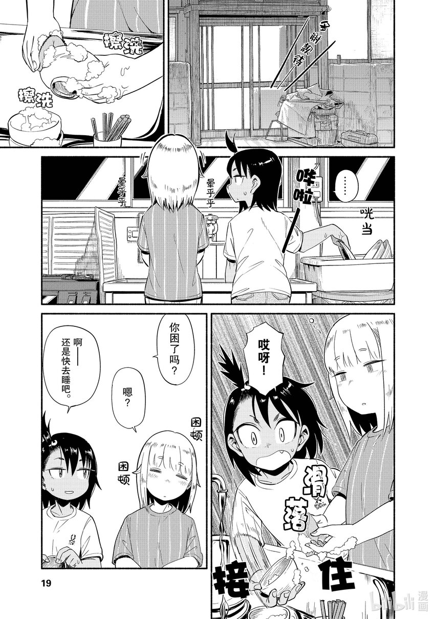 48 神经缔19