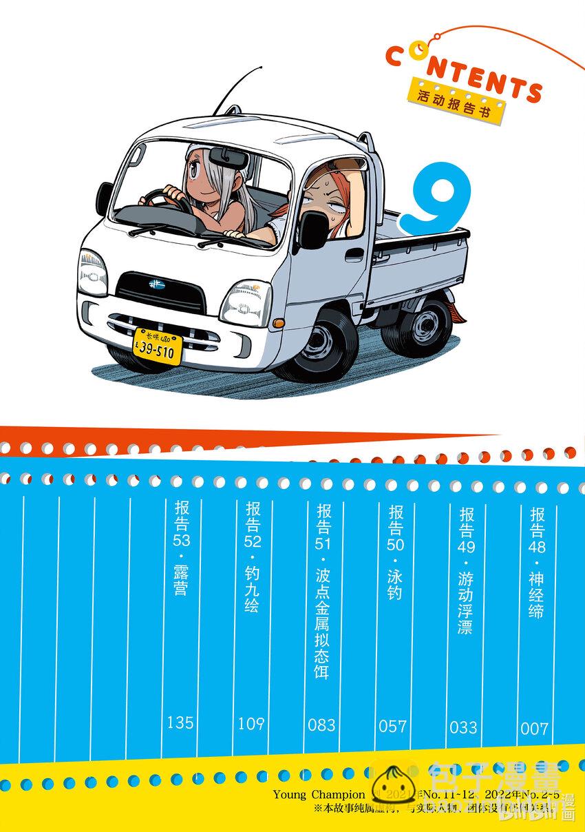 48 神经缔2