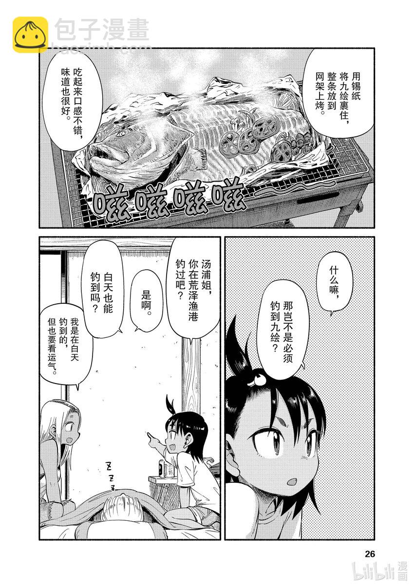 48 神经缔26