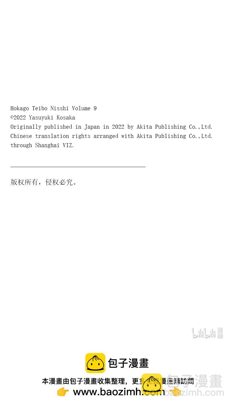 48 神经缔34