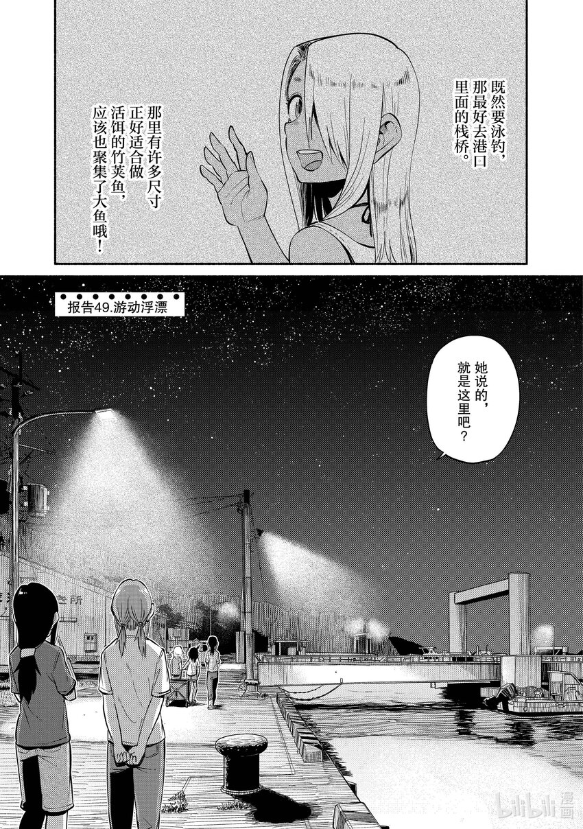 49 游动浮漂0