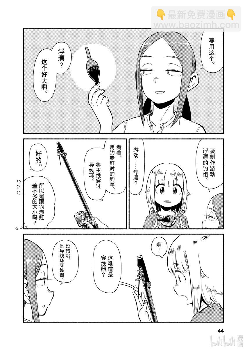 49 游动浮漂11