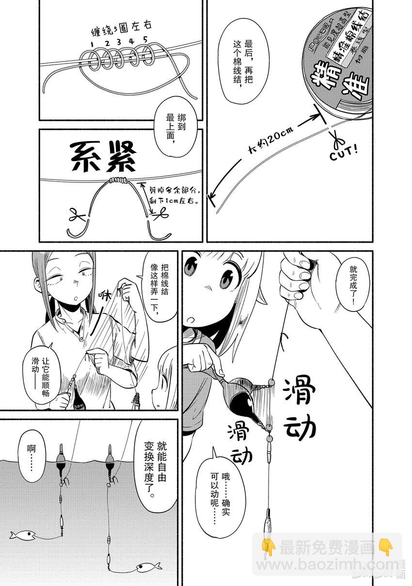 49 游动浮漂14