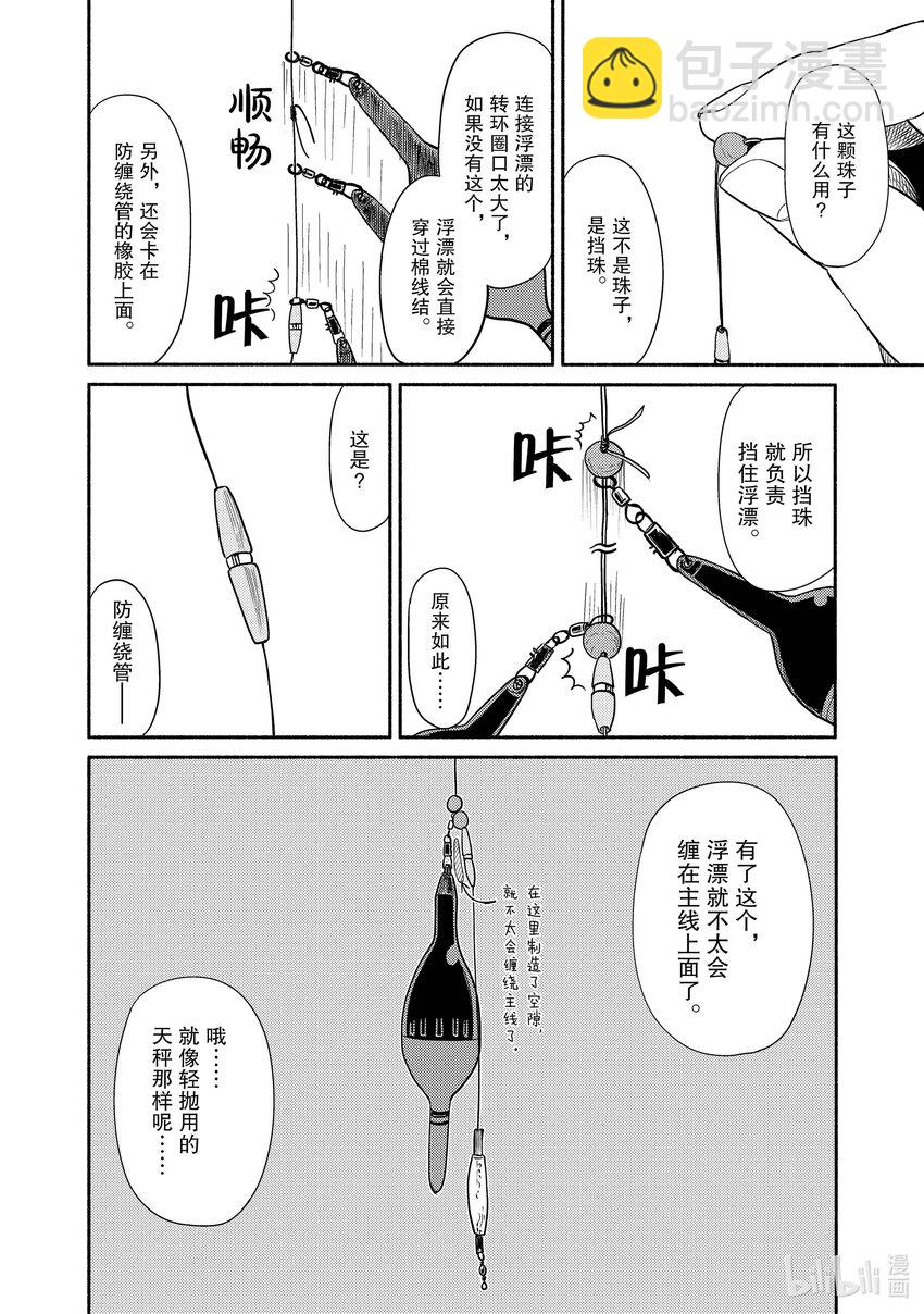 49 游动浮漂15