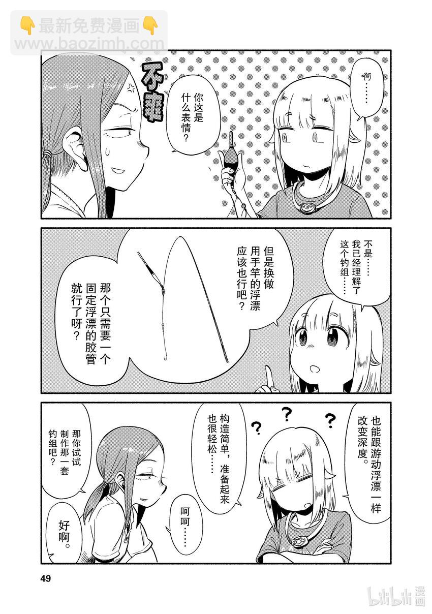 49 游动浮漂16