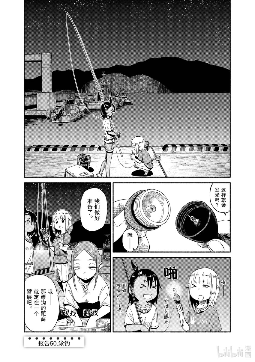 50 泳钓0