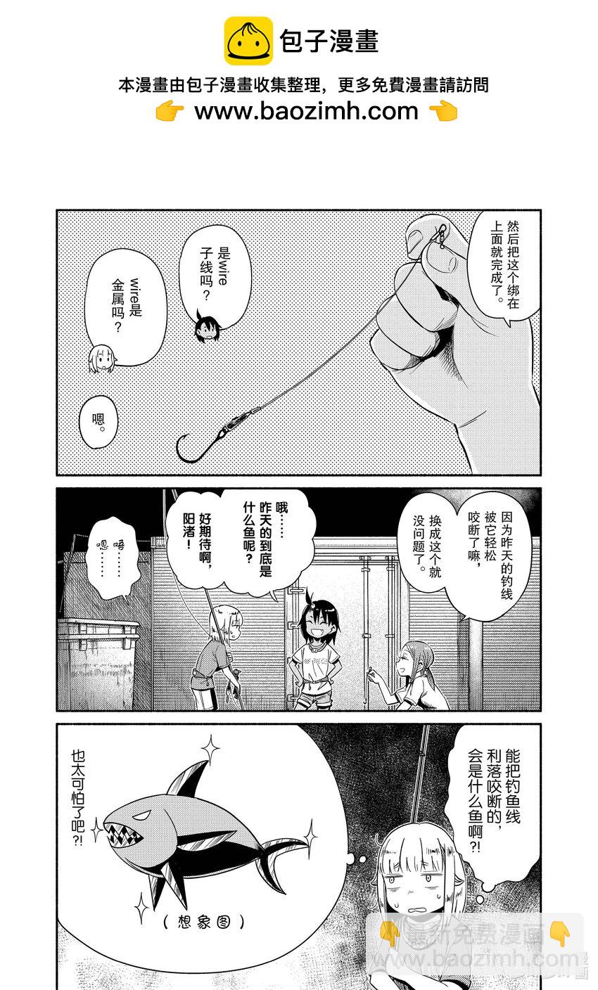50 泳钓1