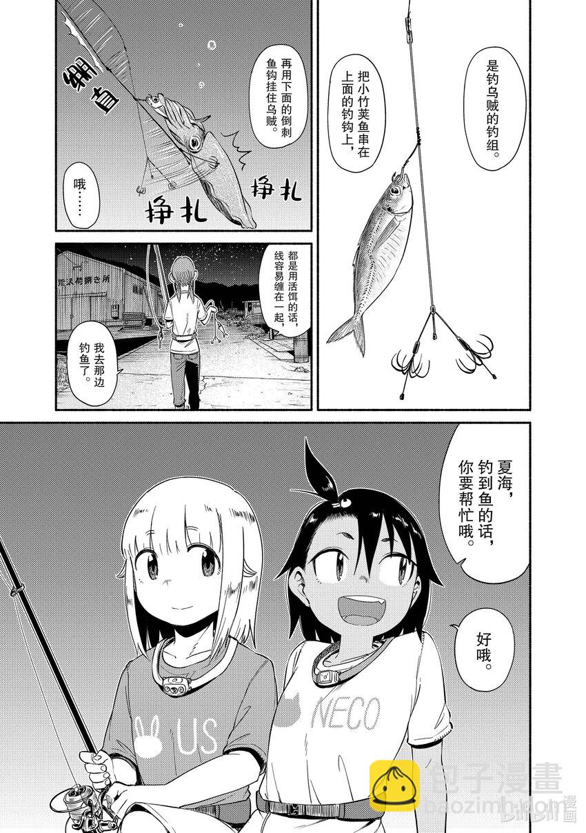 50 泳钓10