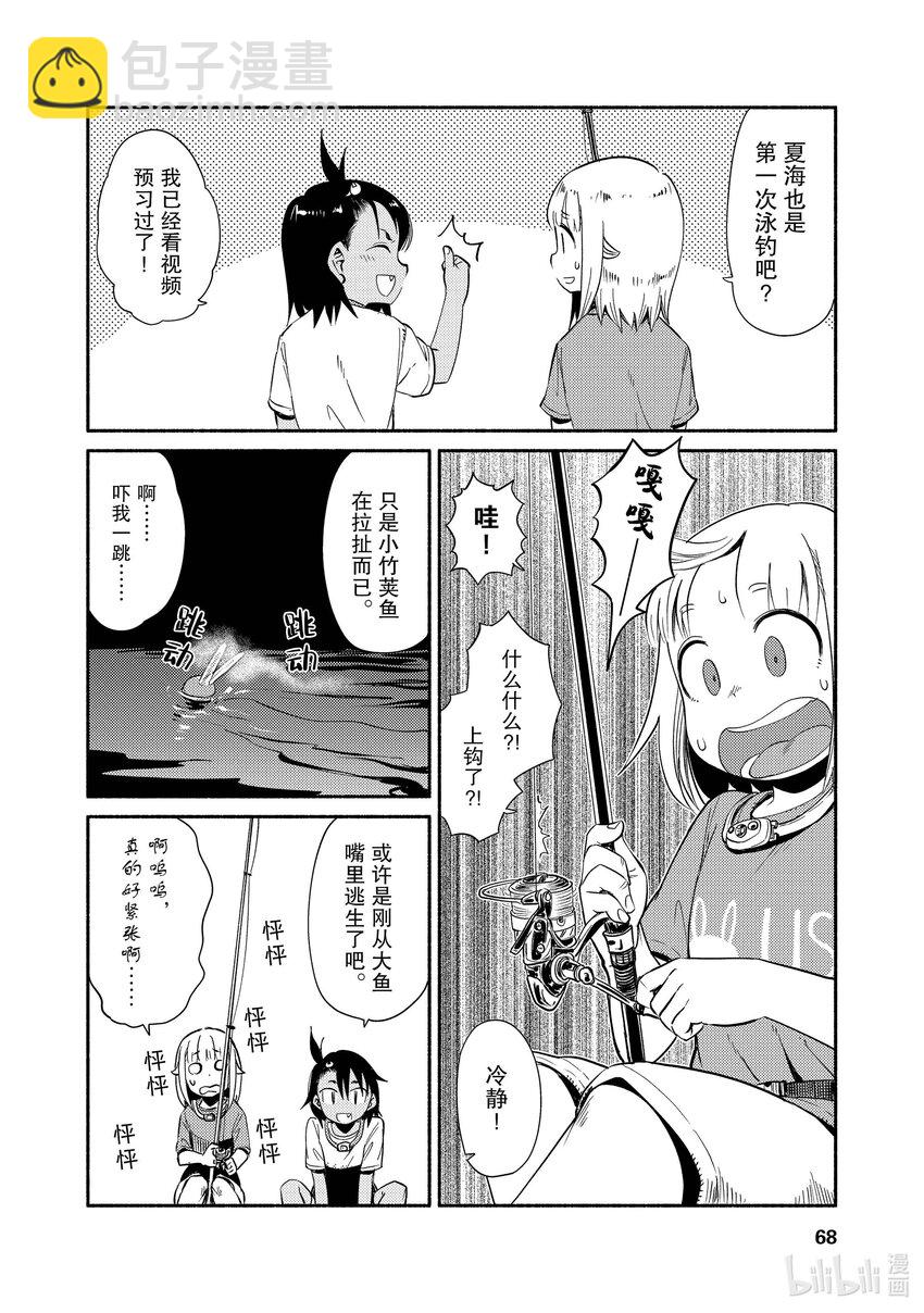 50 泳钓11