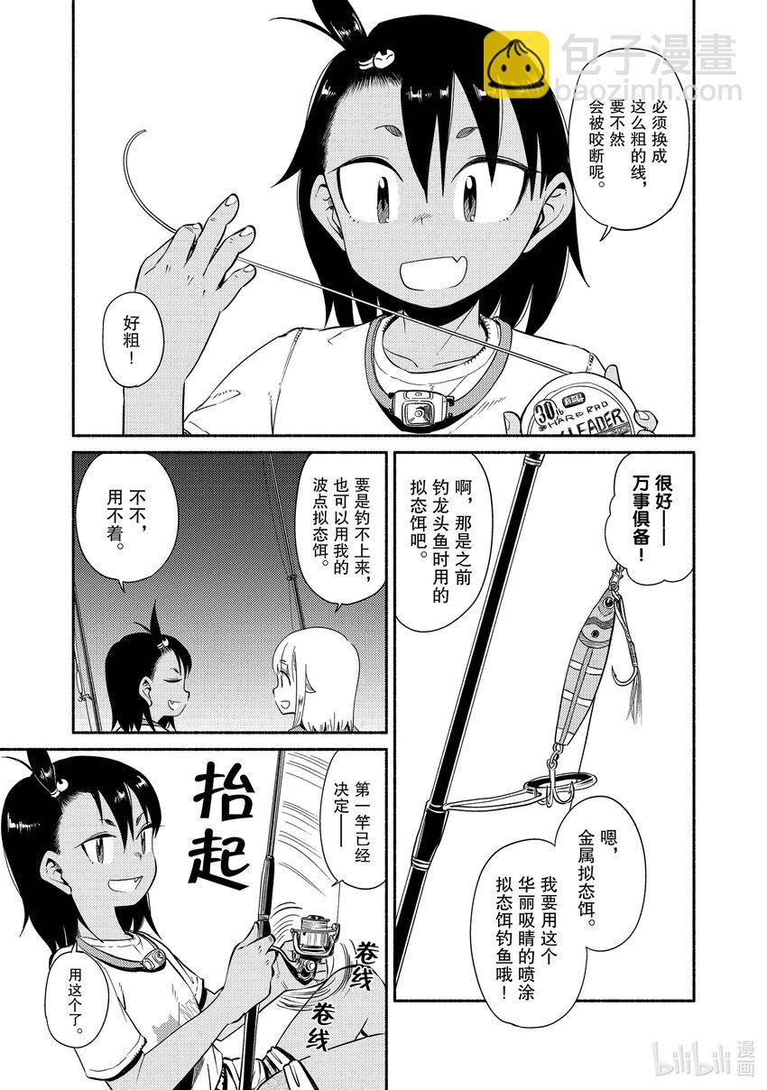 50 泳钓14