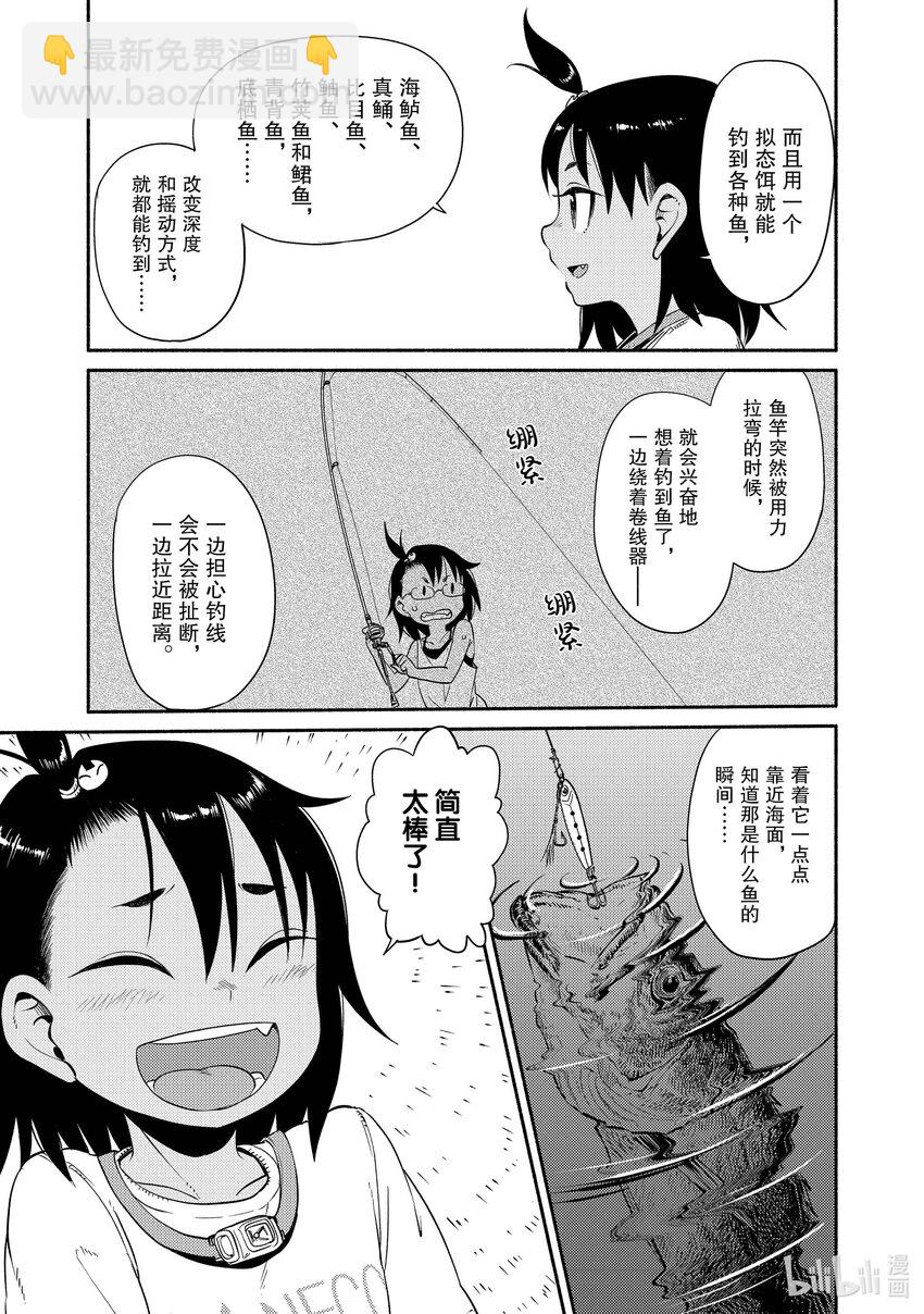 50 泳钓16