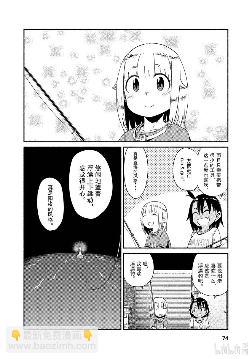 50 泳钓17