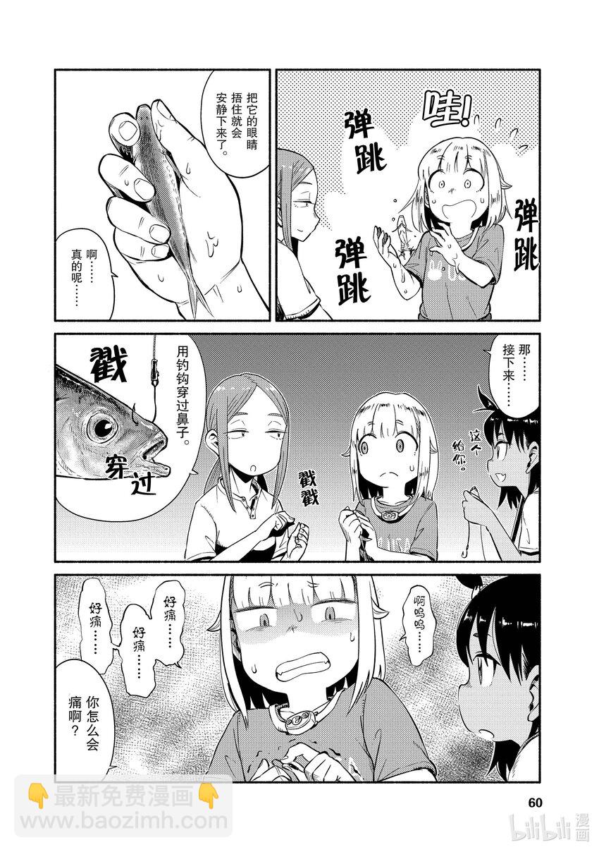 50 泳钓3