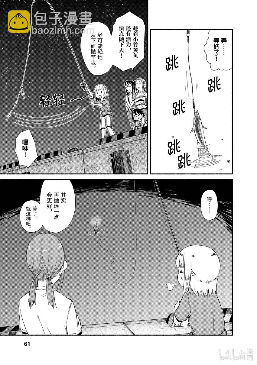 50 泳钓4