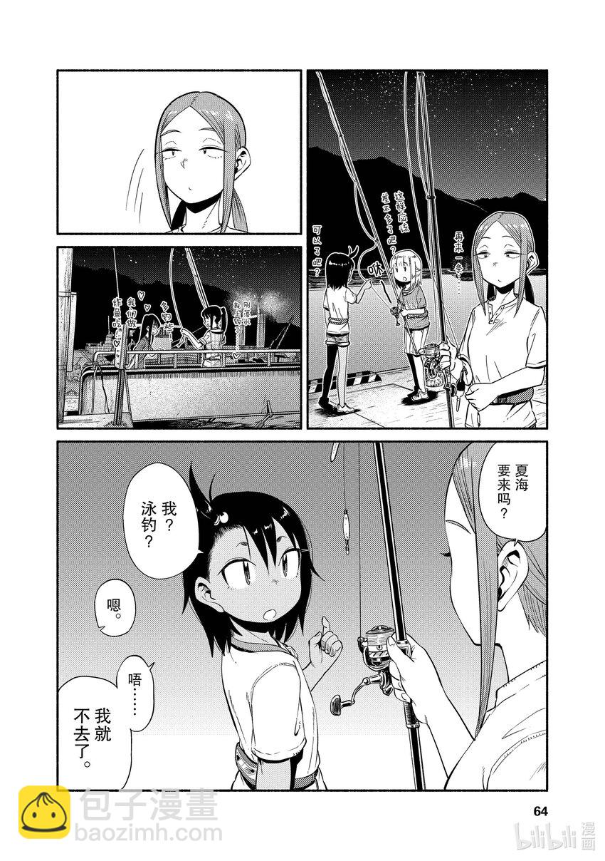 50 泳钓7