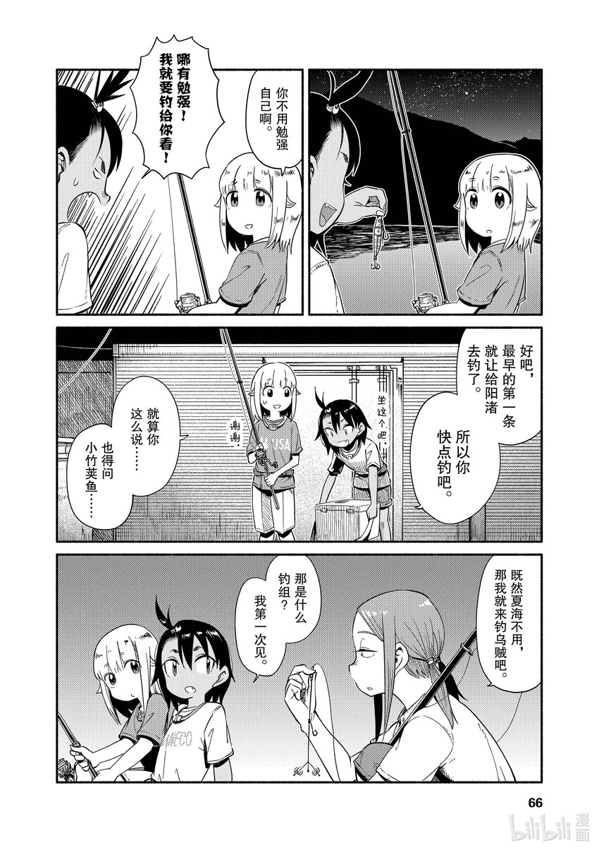 50 泳钓9